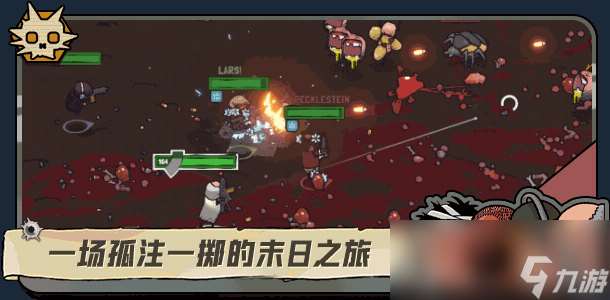 《槍途末路》游戲特色內容介紹