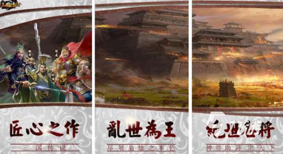 有關(guān)三國的戰(zhàn)略游戲有哪些2025有趣的三國戰(zhàn)略手游盤點
