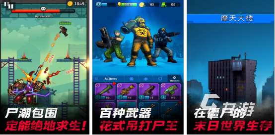 打僵尸类游戏推荐手游有哪些有趣的打僵尸手游盘点2025