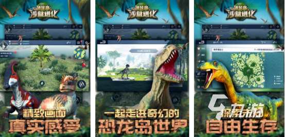 有趣的逃離恐龍游戲有哪些2025耐玩的逃離恐龍手游大全