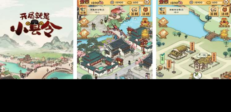 当官游戏哪个比较好 2025好玩的当官游戏推荐