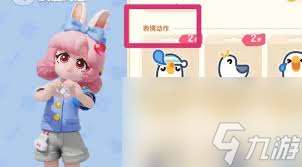 心動小鎮怎么獲得震驚表情