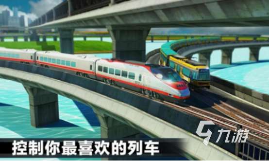 熱門的火車模擬手游下載哪些高人氣的模擬火車手游排行榜2025