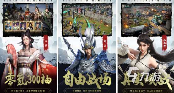 有關(guān)三國的戰(zhàn)略游戲有哪些2025有趣的三國戰(zhàn)略手游盤點
