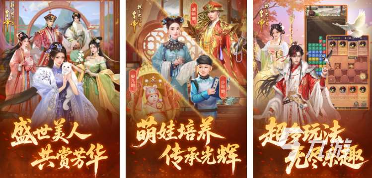 当官游戏哪个比较好 2025好玩的当官游戏推荐