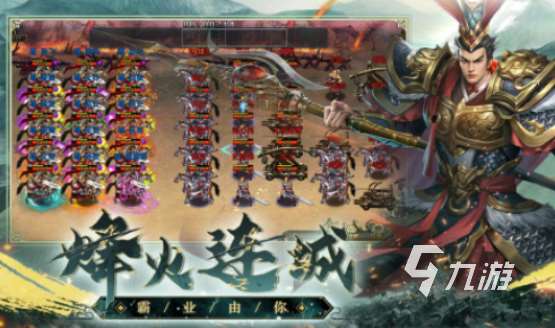 有關(guān)三國的戰(zhàn)略游戲有哪些2025有趣的三國戰(zhàn)略手游盤點