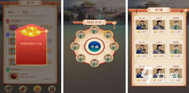 当官游戏哪个比较好 2025好玩的当官游戏推荐