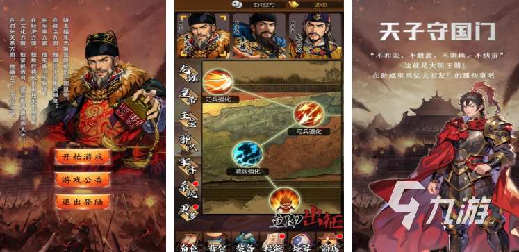 当官游戏哪个比较好 2025好玩的当官游戏推荐