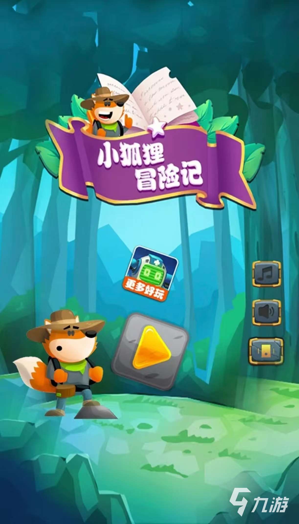 經(jīng)典有趣的狐貍手游有哪些 必玩的小狐貍手游大全2025