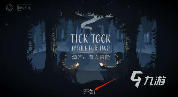 雙人聯機解密手游推薦 2025好玩的解密游戲有哪些