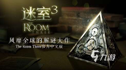 雙人聯機解密手游推薦 2025好玩的解密游戲有哪些