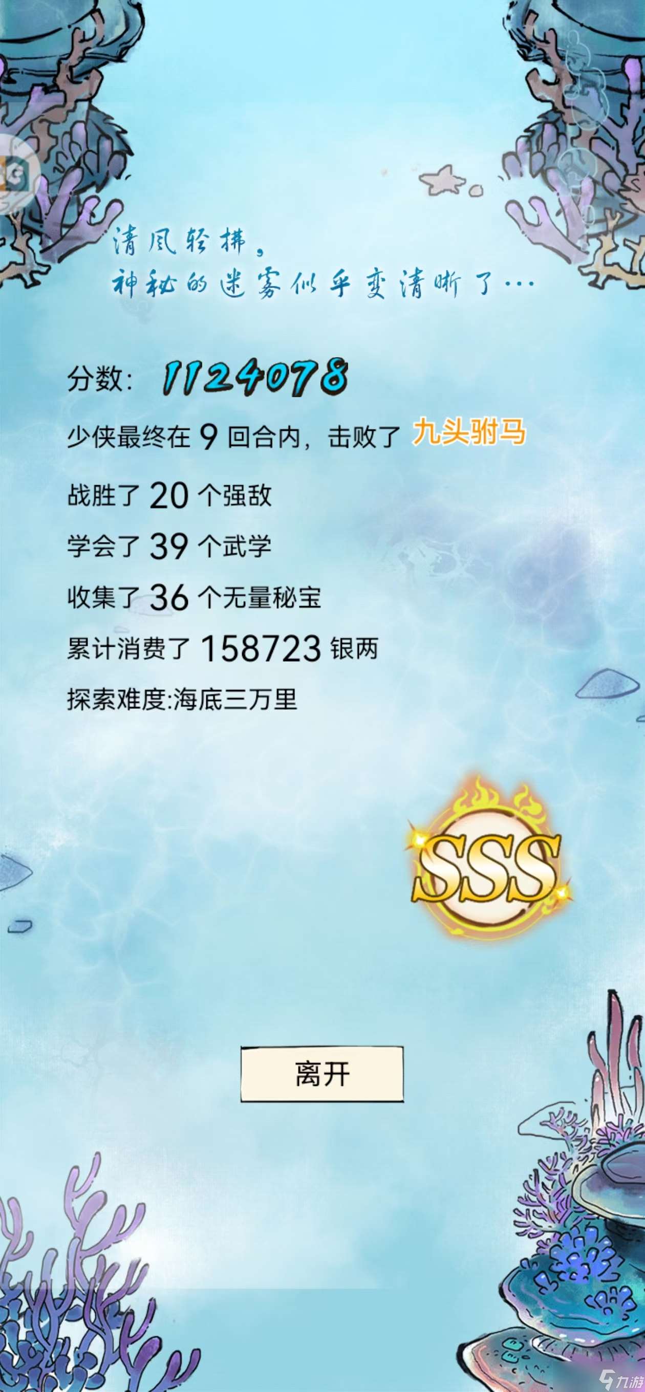 暴走英雄壇游戲軟件V1.0無量天機(jī)百萬分確實(shí)有難度——復(fù)盤每次失敗和成功
