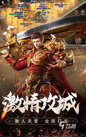 8090后懷舊游戲下載介紹2025 經典懷舊的游戲匯總