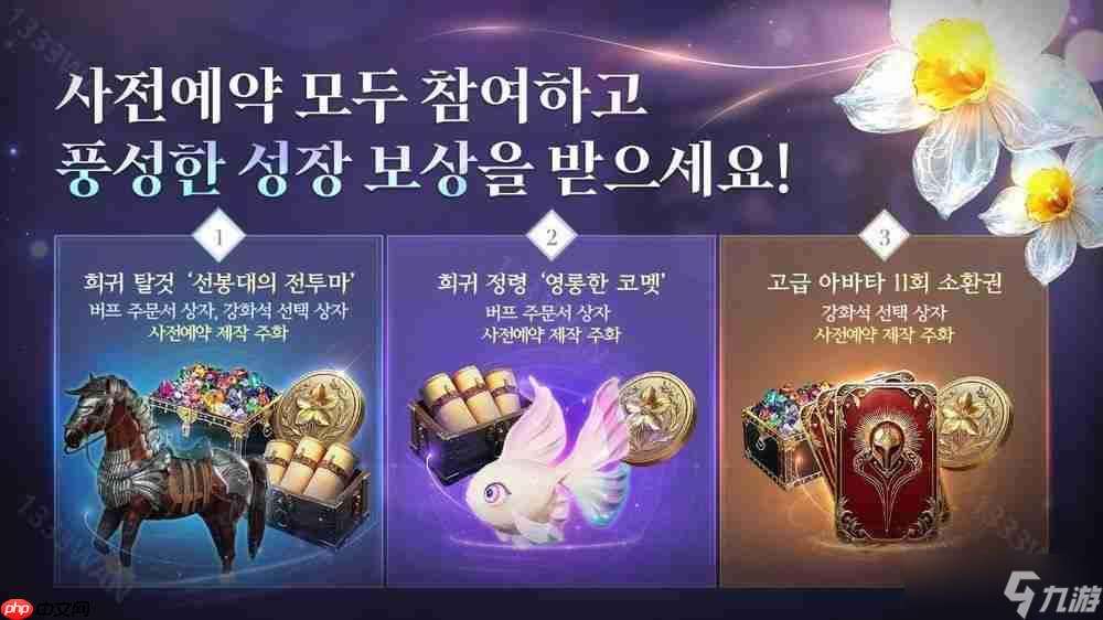 大型 RPG 新作《The Starlight》韓服開放游戲預約 最新宣傳影片公開