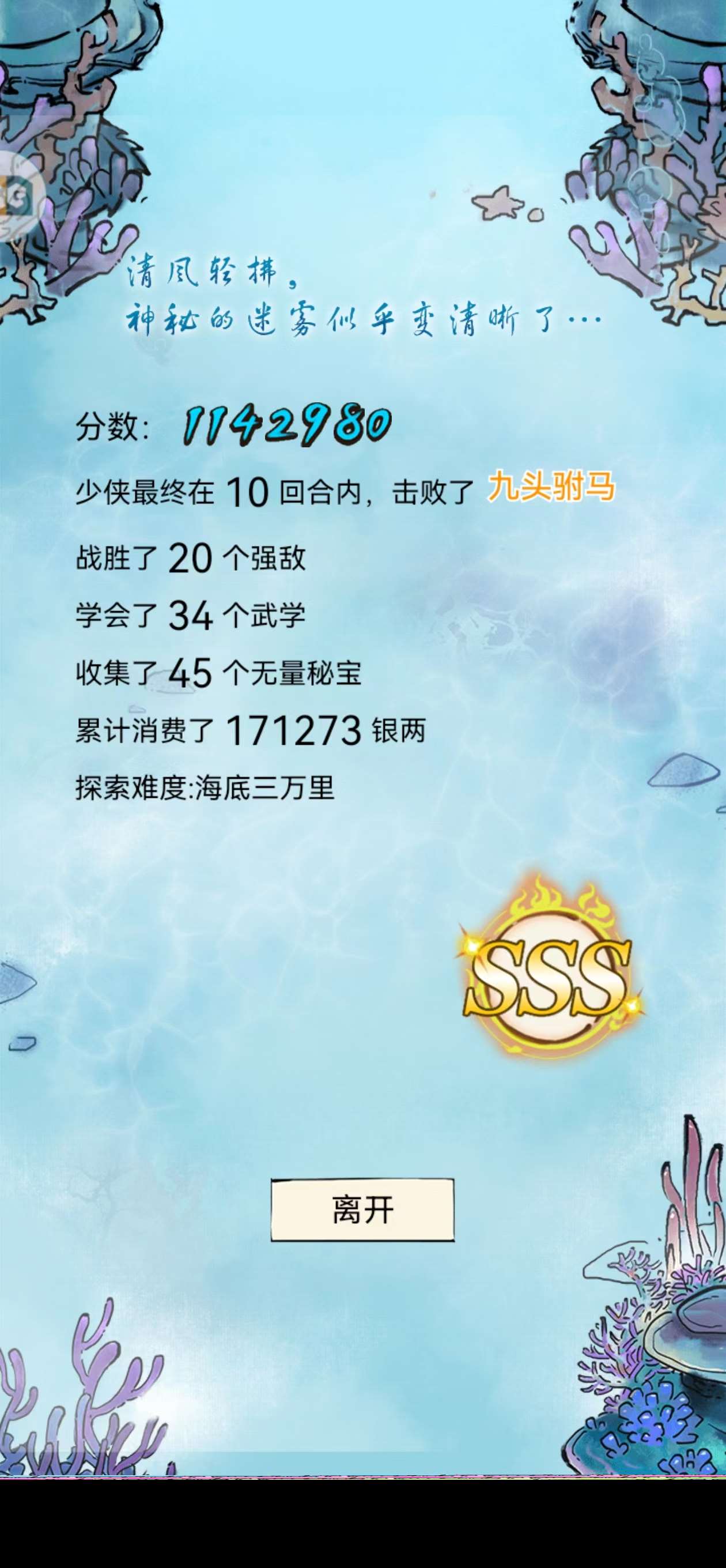暴走英雄壇游戲軟件V1.0無量天機(jī)百萬分確實(shí)有難度——復(fù)盤每次失敗和成功
