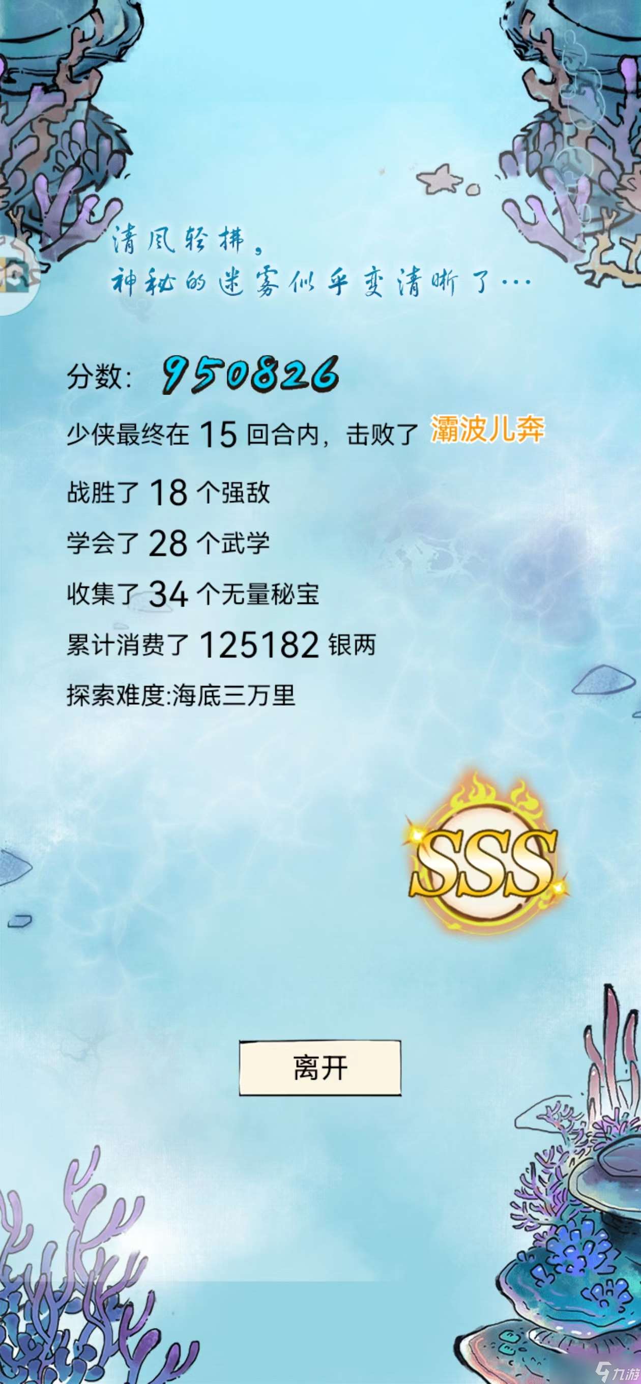 暴走英雄壇游戲軟件V1.0無量天機(jī)百萬分確實(shí)有難度——復(fù)盤每次失敗和成功