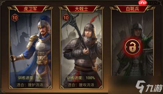 群雄时代白毦兵终极指南：刘备禁卫军的战场统治力