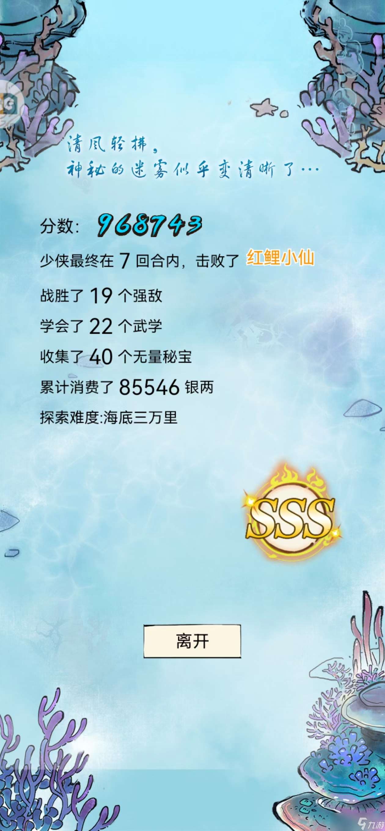 暴走英雄壇游戲軟件V1.0無量天機(jī)百萬分確實(shí)有難度——復(fù)盤每次失敗和成功