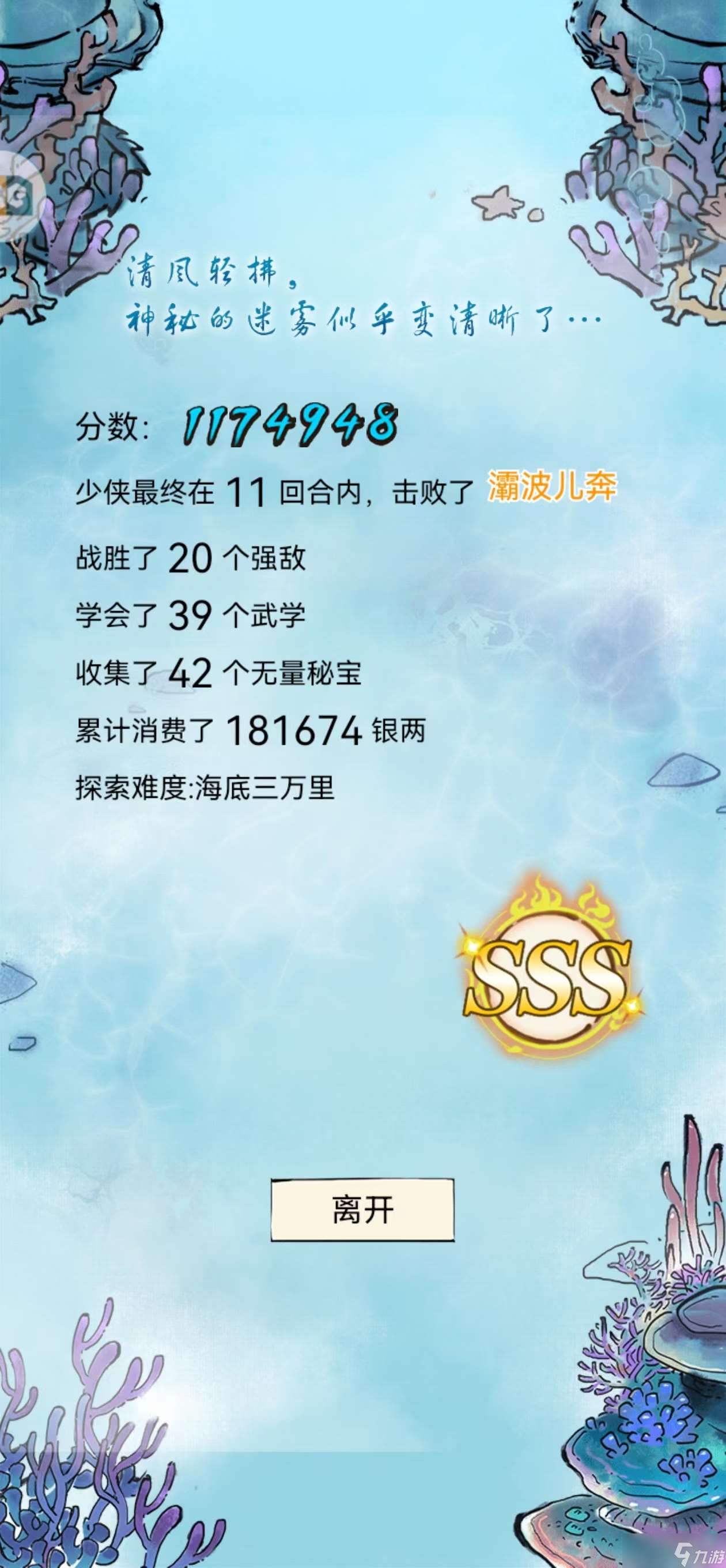 暴走英雄壇游戲軟件V1.0無量天機(jī)百萬分確實(shí)有難度——復(fù)盤每次失敗和成功