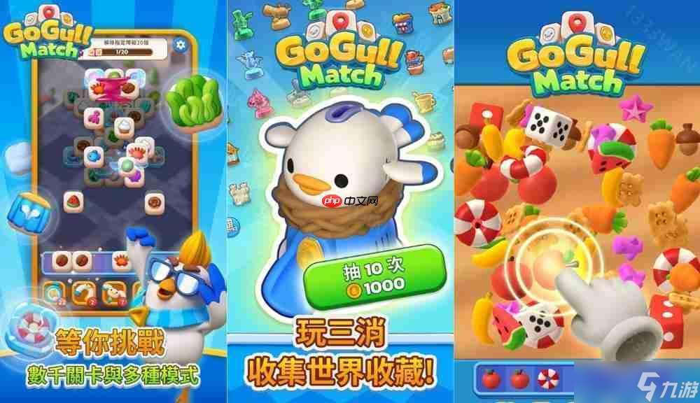國產(chǎn)三消游戲《Go Gull Match》推出新版本 即時 PK 模式登場