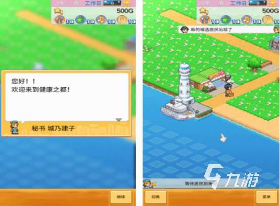 好玩的都市游戲手游有哪些 2025必玩的都市手游下載推薦