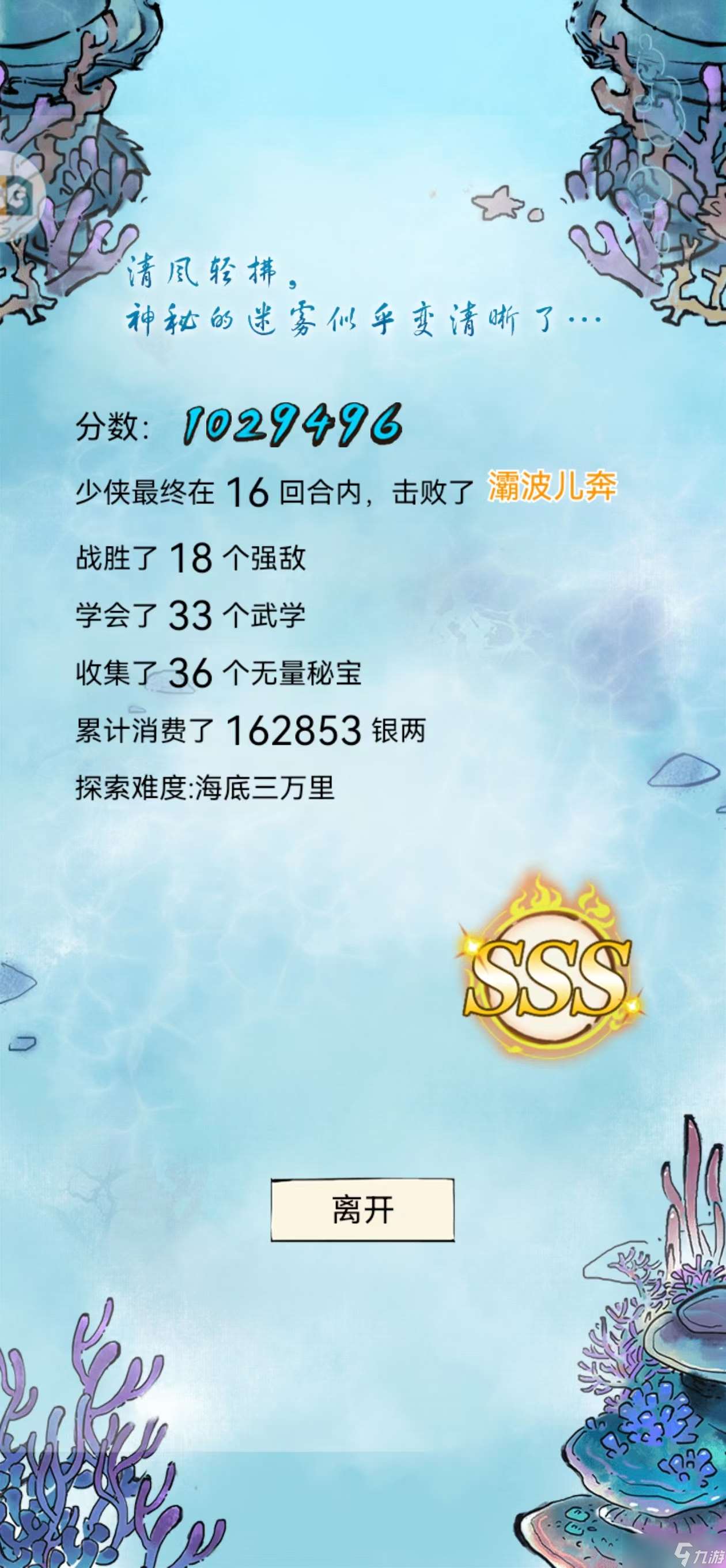 暴走英雄壇游戲軟件V1.0無量天機(jī)百萬分確實(shí)有難度——復(fù)盤每次失敗和成功