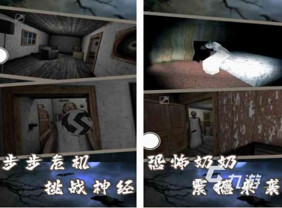 恐怖手游下載大全 2025流行的恐怖手游排行榜