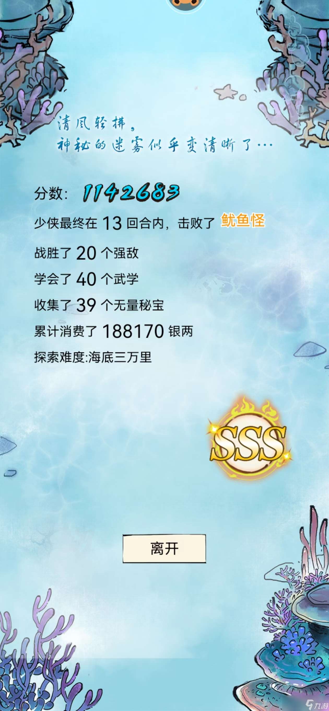 暴走英雄壇游戲軟件V1.0無量天機(jī)百萬分確實(shí)有難度——復(fù)盤每次失敗和成功