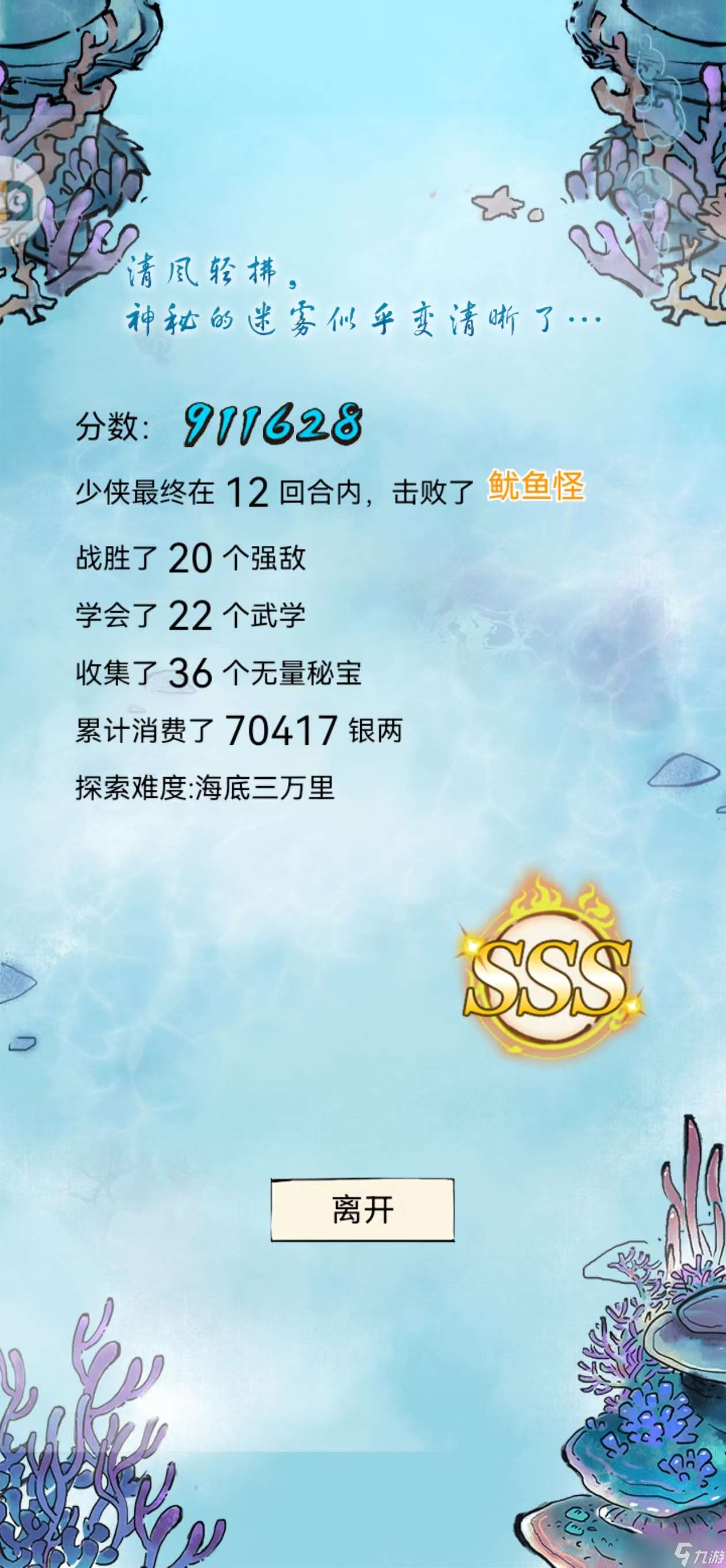 暴走英雄壇游戲軟件V1.0無量天機(jī)百萬分確實(shí)有難度——復(fù)盤每次失敗和成功