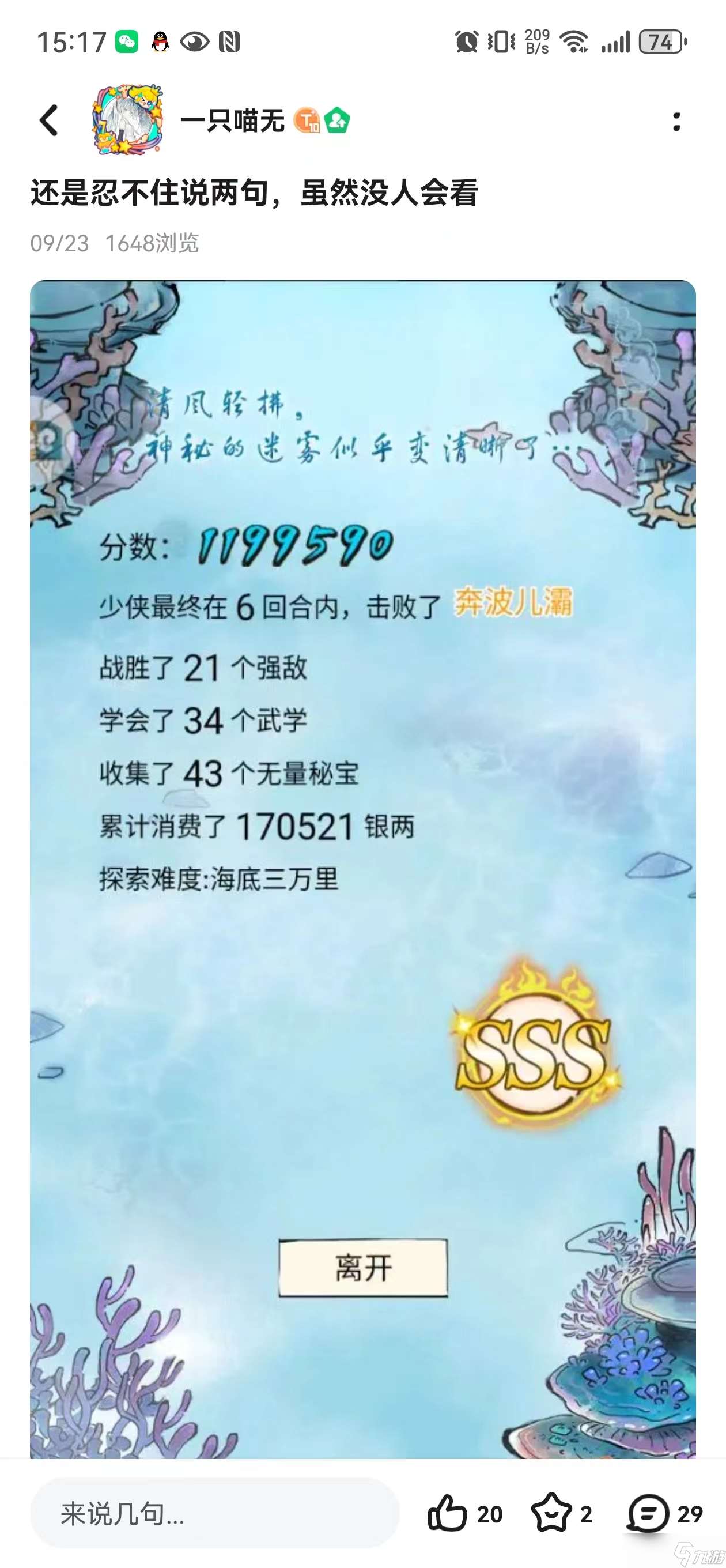 暴走英雄壇游戲軟件V1.0無量天機(jī)百萬分確實(shí)有難度——復(fù)盤每次失敗和成功