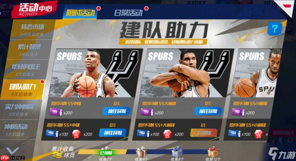 NBA籃球大師新手開荒全攻略：高性價比活動與抽卡策略