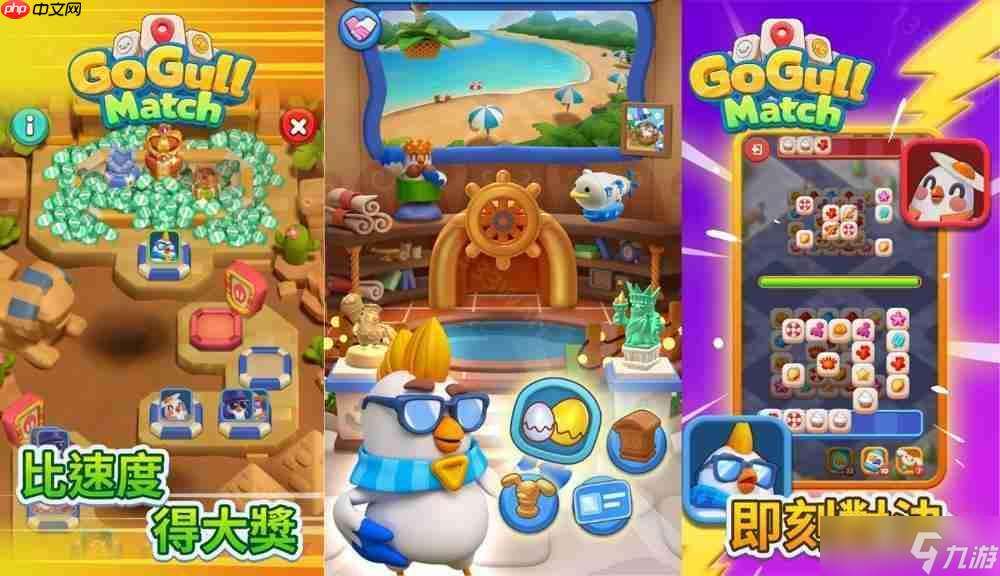 國產(chǎn)三消游戲《Go Gull Match》推出新版本 即時 PK 模式登場
