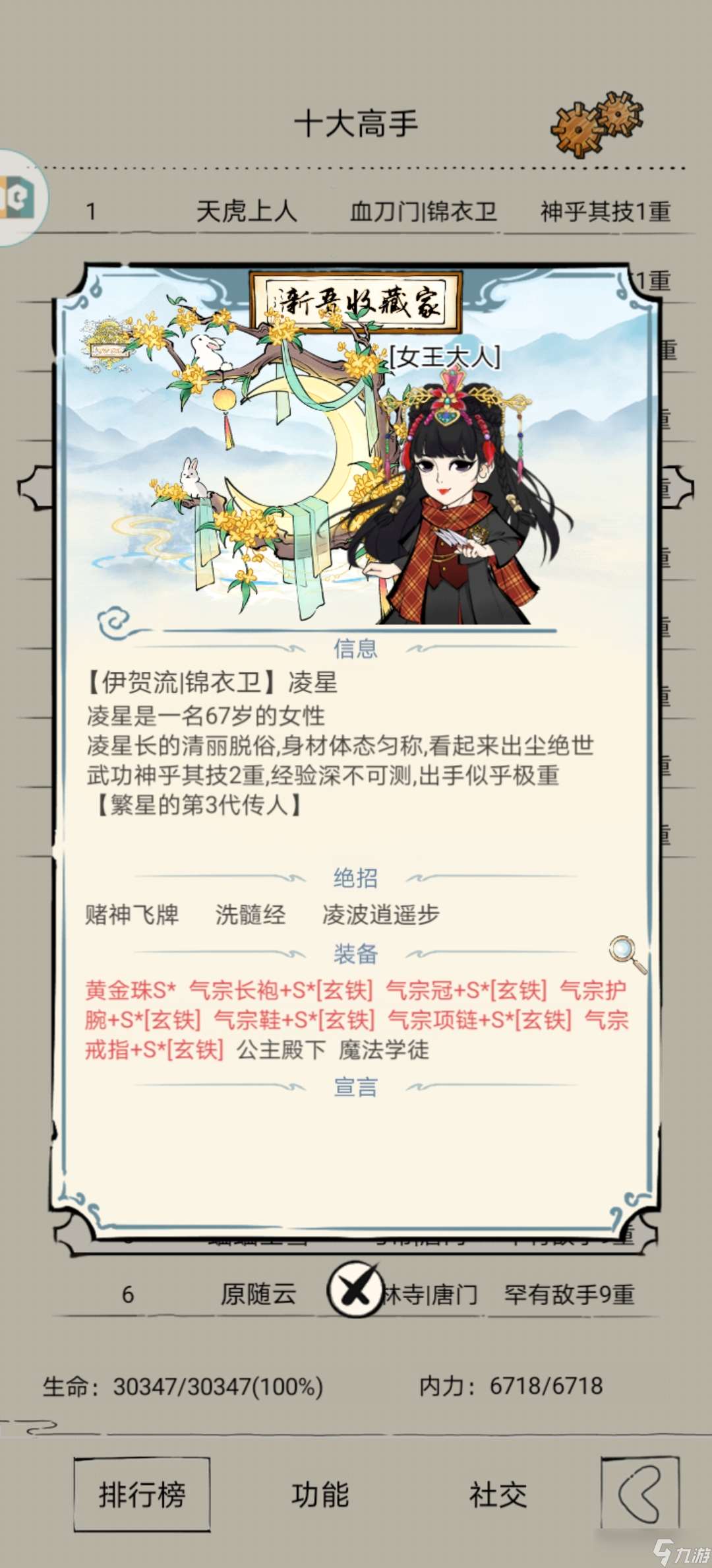 暴走英雄壇游戲軟件V1.0三輪思路