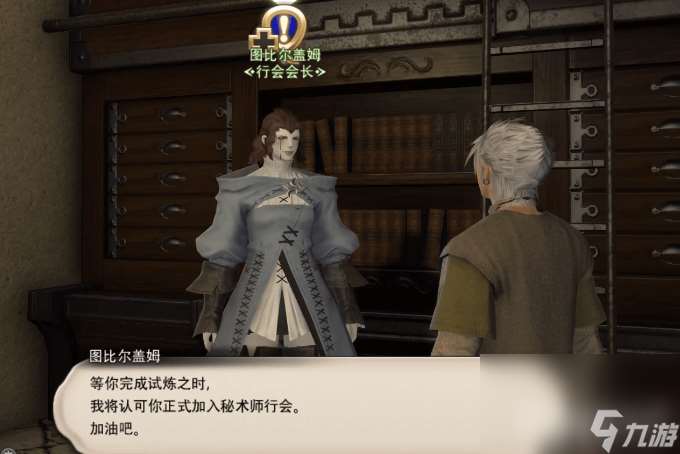 最终幻想14:水晶世界秘术师怎么样 秘术师玩法指南