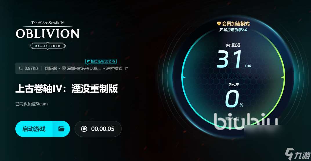 上古卷軸4重制版閃退怎么回事 上古卷軸4重制版閃退解決方法