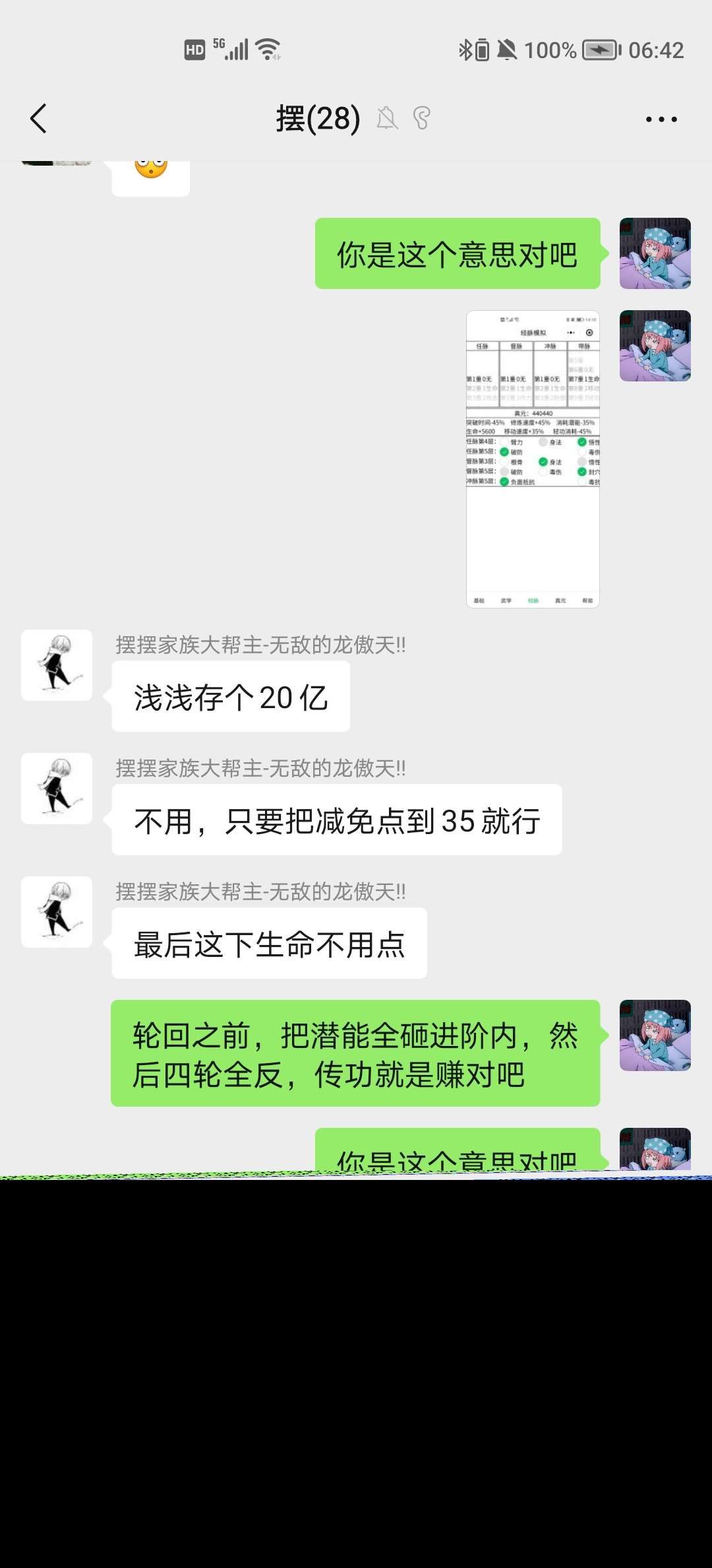 暴走英雄壇游戲軟件V1.0三輪思路