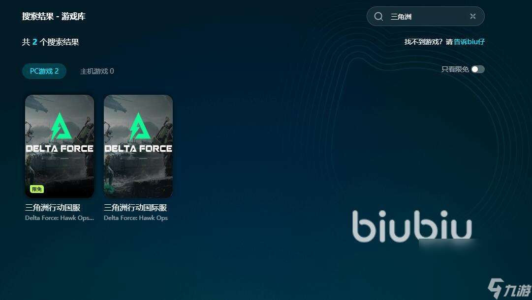 win11玩三角洲閃退什么原因 win11玩三角洲閃退解答方案