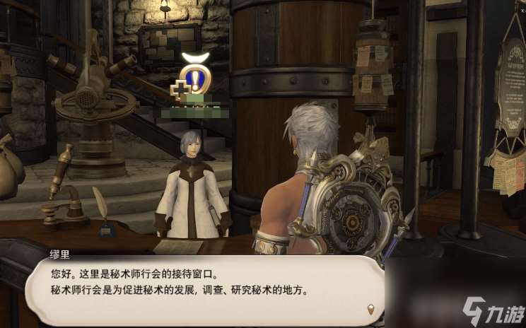 最终幻想14:水晶世界秘术师怎么样 秘术师玩法指南