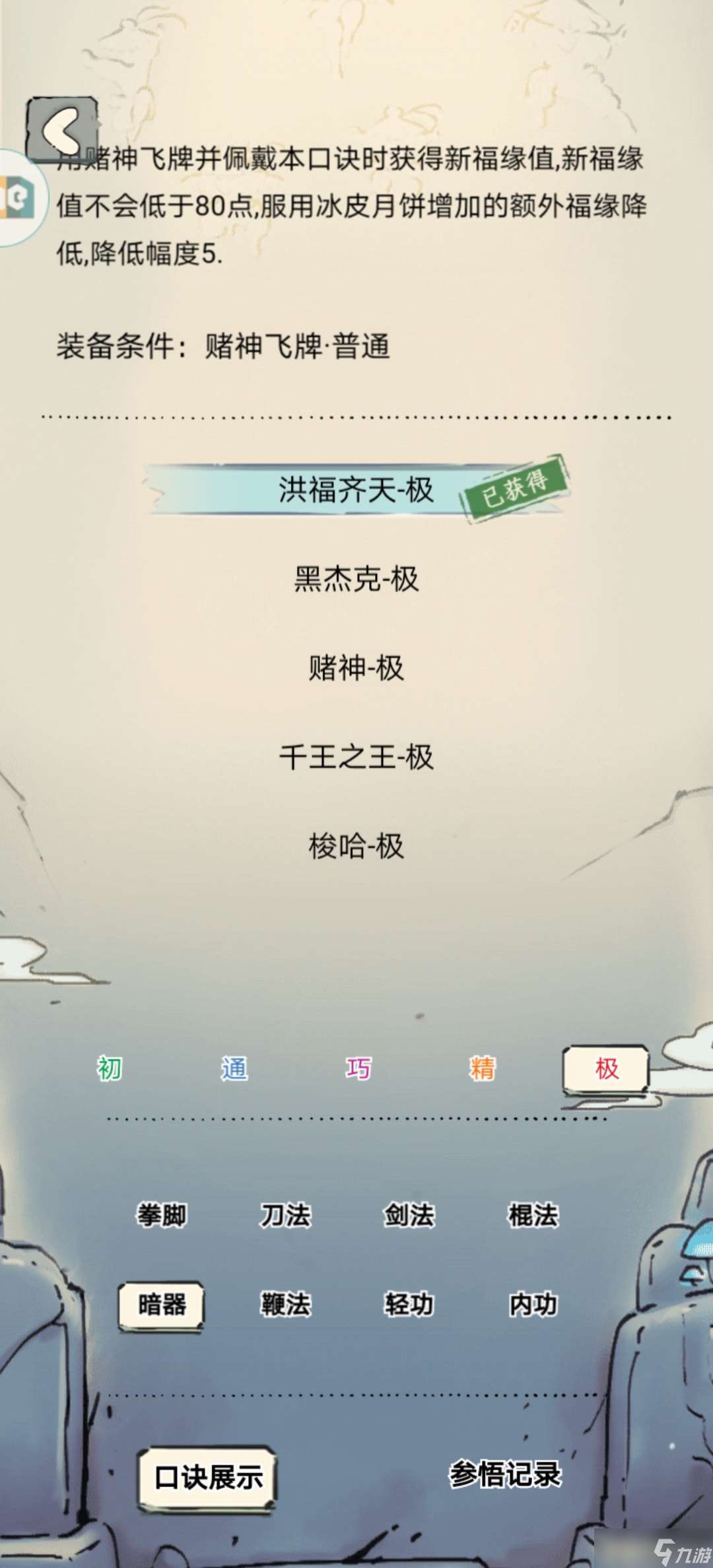 暴走英雄壇游戲軟件V1.0三輪思路