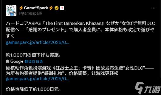 《第一狂战士：卡赞》价格调整逐步实行中 日区现已降价1000日元