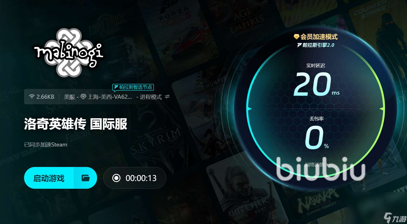 洛奇英雄传掉帧怎么办 洛奇英雄传闪退怎么解决