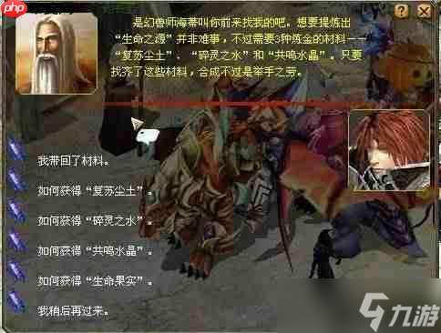魔域第六格孵化器任務(wù)怎么做-魔域第六格孵化器任務(wù)完成攻略