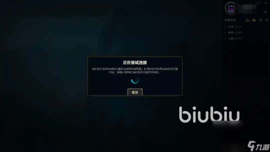 英雄聯盟卡頓不流暢怎么解決 英雄聯盟卡頓是什么原因