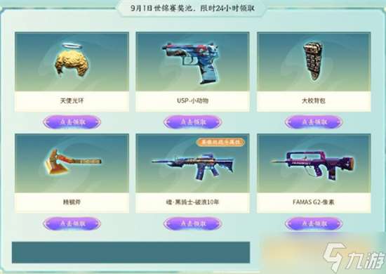 穿越火線qbz03文殊坊如何獲取 穿越火線qbz03文殊坊獲取方法