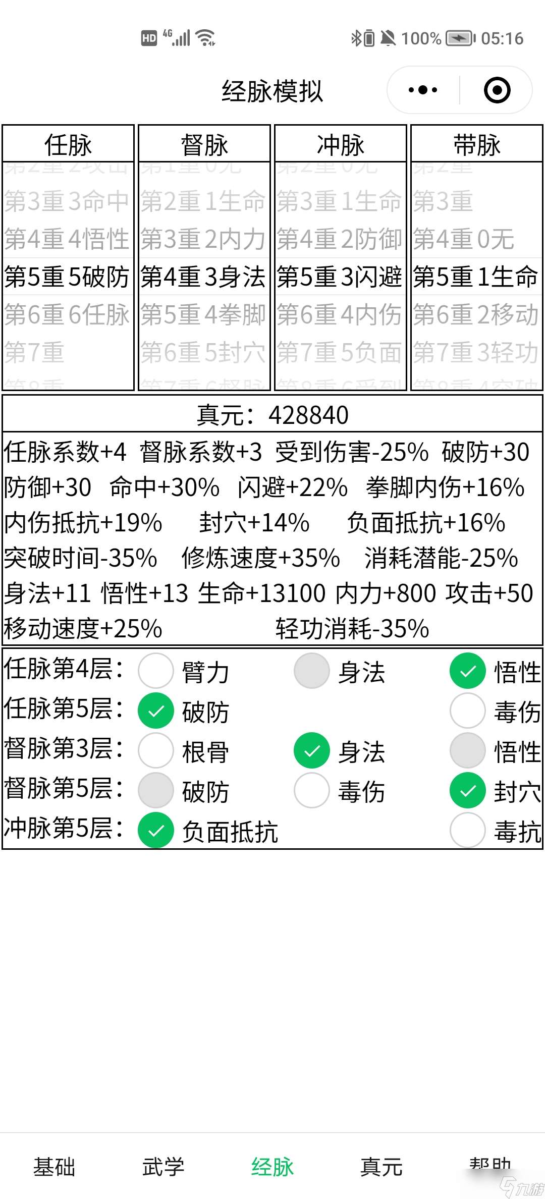 暴走英雄壇游戲軟件V1.0三輪思路