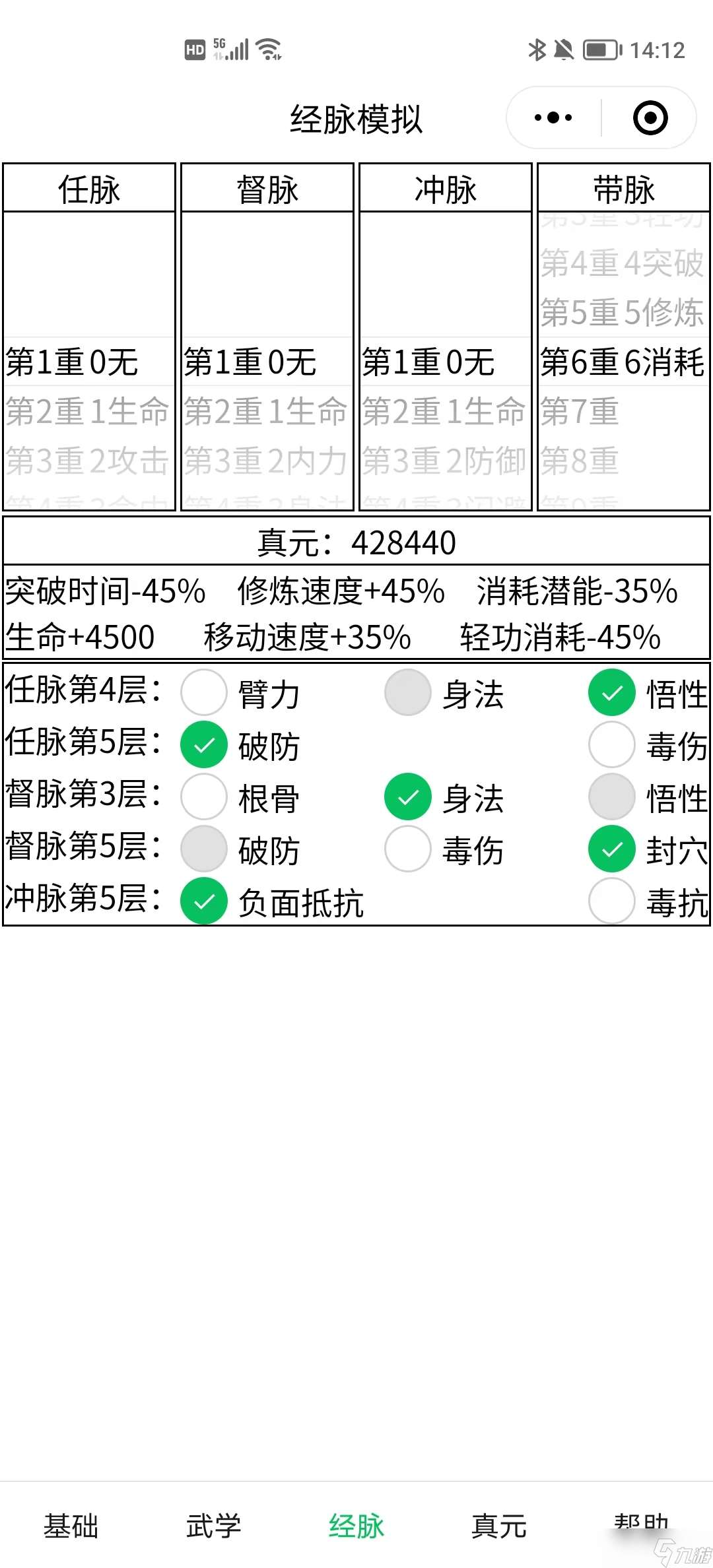 暴走英雄壇游戲軟件V1.0三輪思路