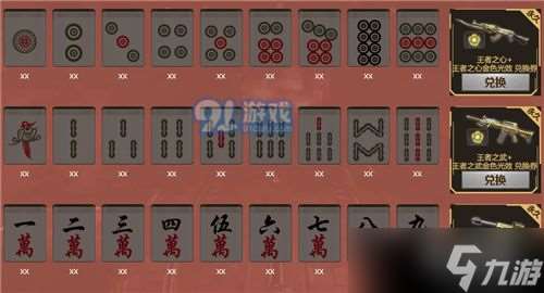 cf麻雀活动在哪?手把手教你轻松上手,保准笑到喷饭!