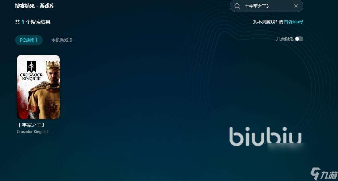 ck3闪退崩溃怎么办 ck3闪退解决方法