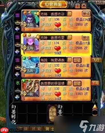 魔域第六格孵化器任務(wù)怎么做-魔域第六格孵化器任務(wù)完成攻略