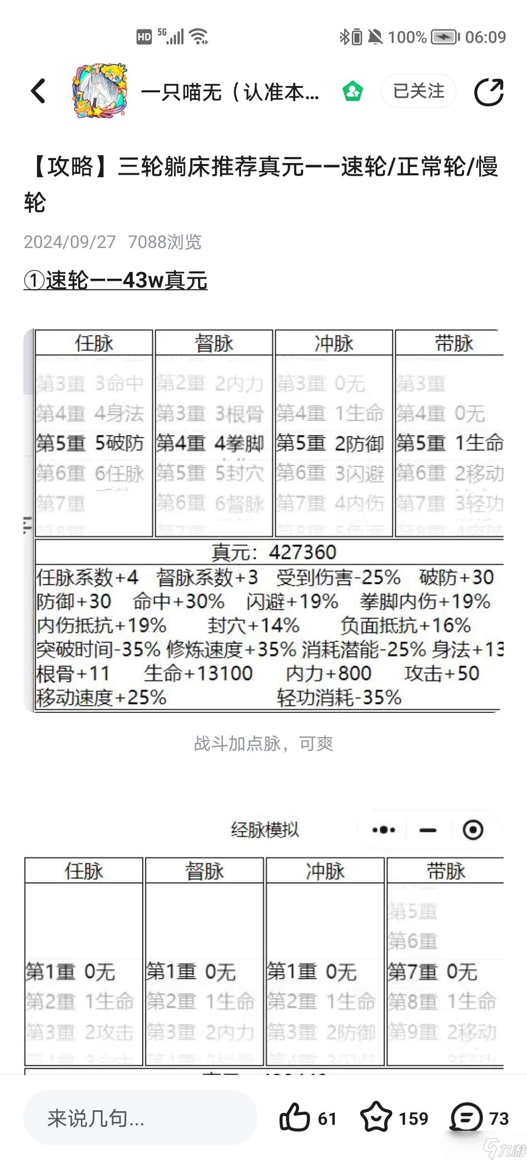 暴走英雄壇游戲軟件V1.0三輪思路